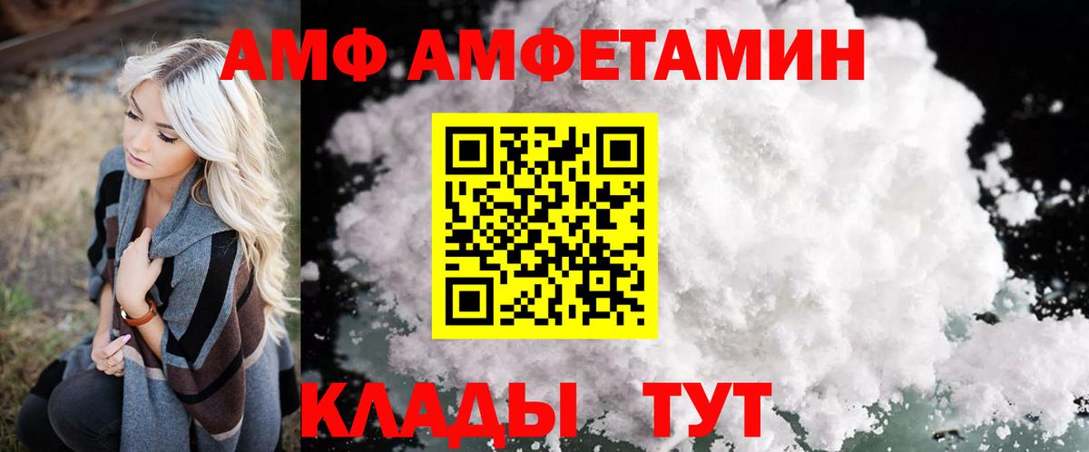 Amphetamine Розовый Кунгур