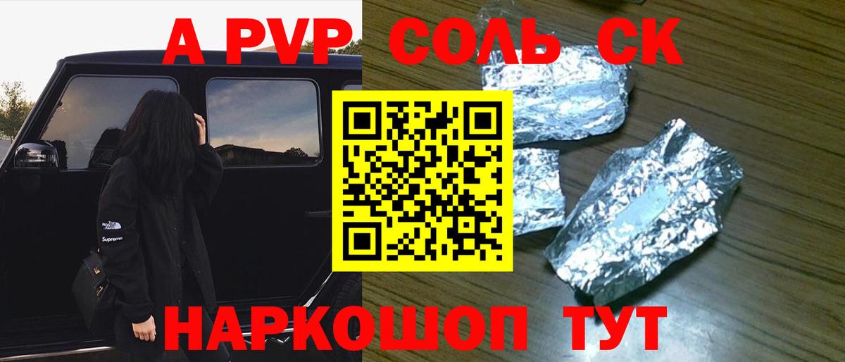 A PVP СК Кунгур