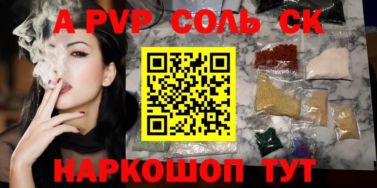 Кунгур  A PVP Соль  Alfa_PVP  дарнет шоп  Alpha PVP СК  Вход с VPN 