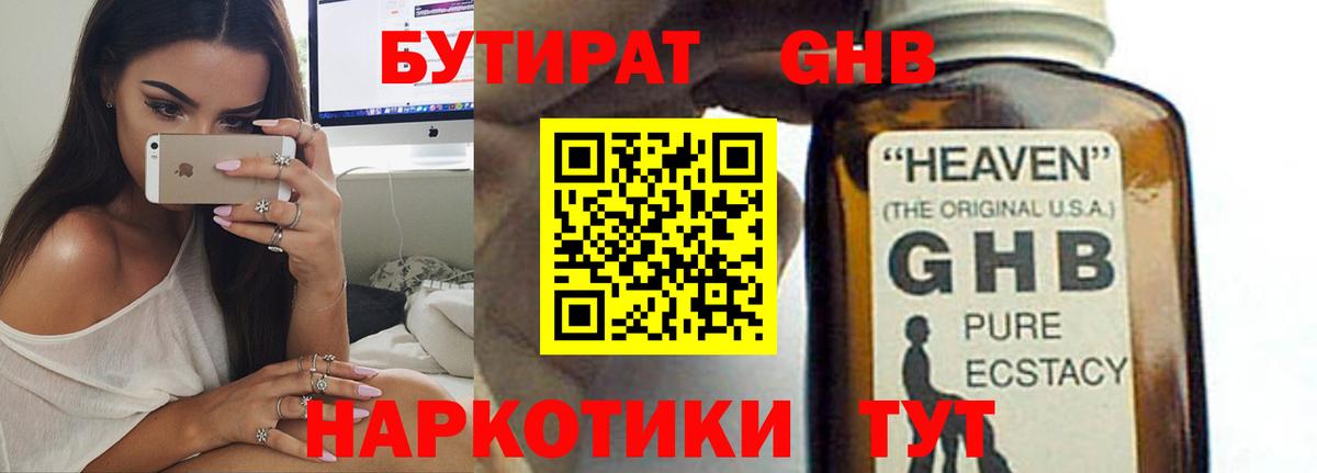 Бутират оксана Кунгур