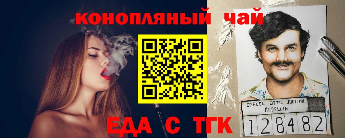 Печенье с ТГК марихуана Кунгур