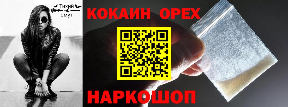 КОКАИН Columbia  Вход с VPN  КОКАИН Эквадор  Кунгур 