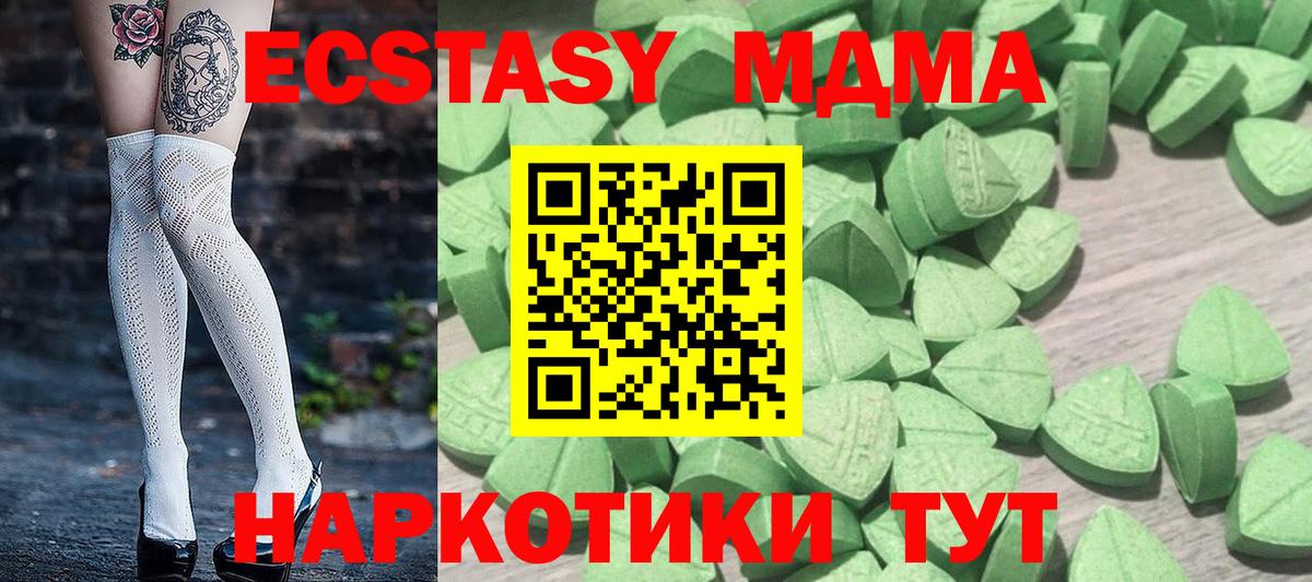 купить  цена  Вход с VPN  Ecstasy Cube  Экстази  Кунгур  Экстази круглые 