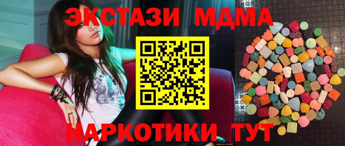 Экстази круглые Кунгур