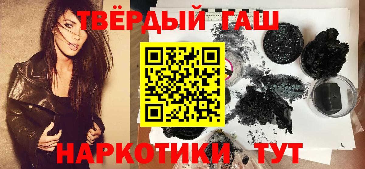 ГАШ Premium  Вход с VPN  Гашиш  ГАШИШ hashish  где купить наркоту  Кунгур 