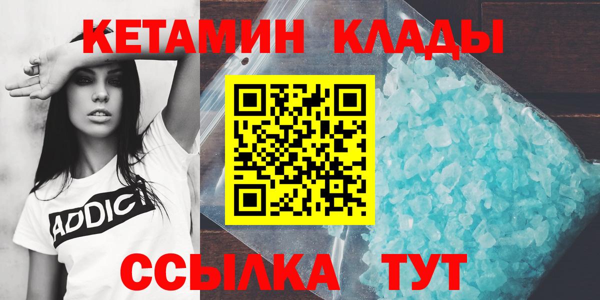 Кетамин ketamine    сайт  Кетамин ketamine  Кунгур  Вход с VPN 
