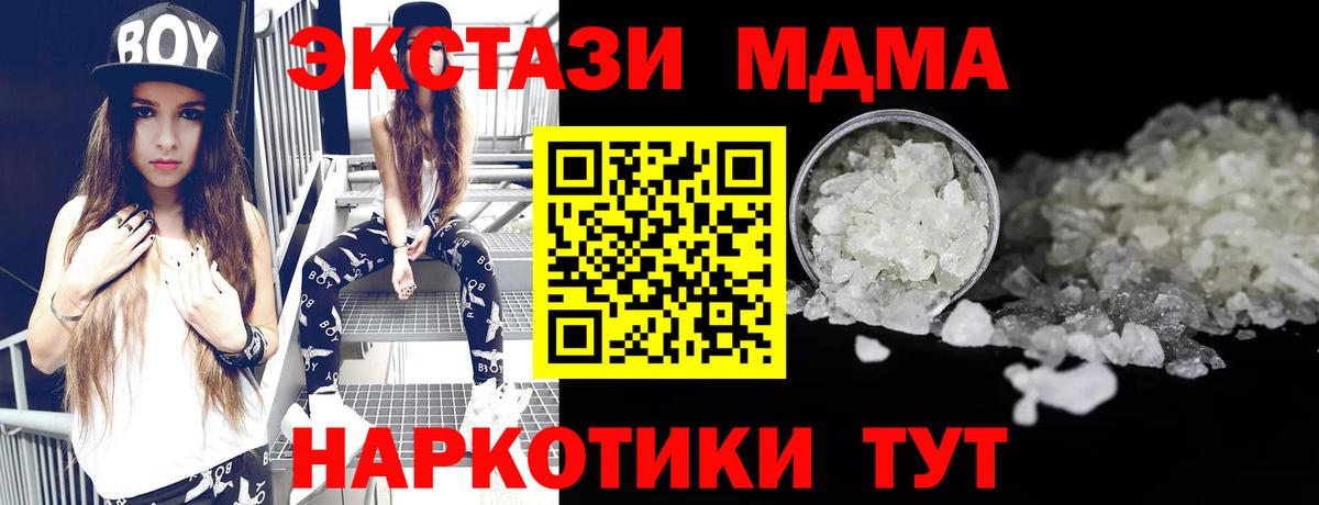 МДМА молли  MDMA кристаллы  МДМА  Кунгур  Вход с VPN 