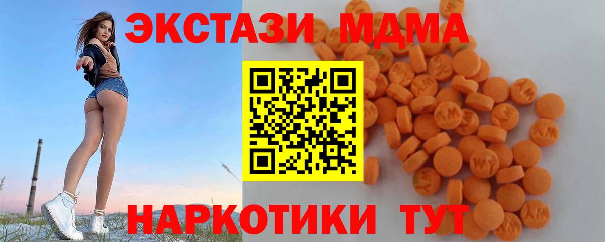 MDMA crystal Кунгур