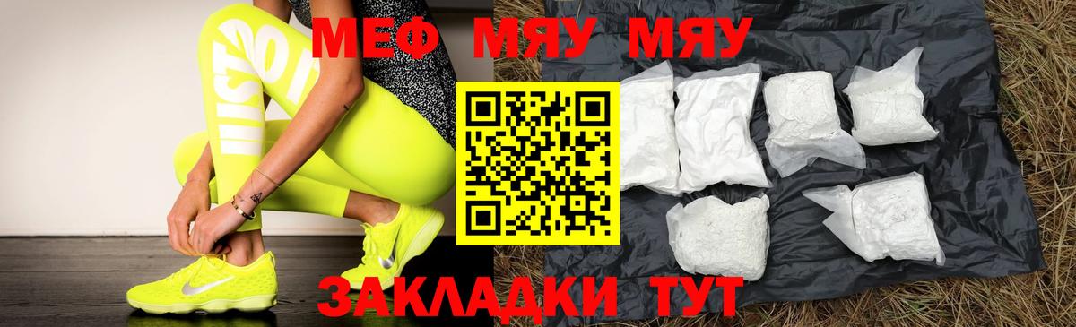 МЯУ-МЯУ  МЯУ-МЯУ VHQ  Вход с VPN  МЯУ-МЯУ мяу мяу  Кунгур 