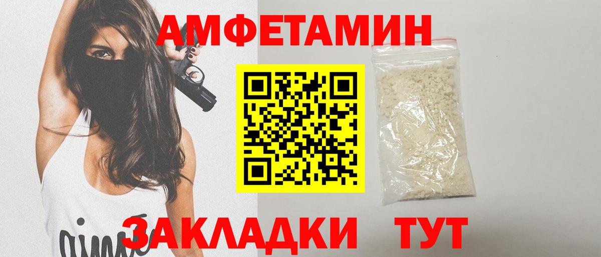 Метамфетамин мет  Вход с VPN  Кунгур 