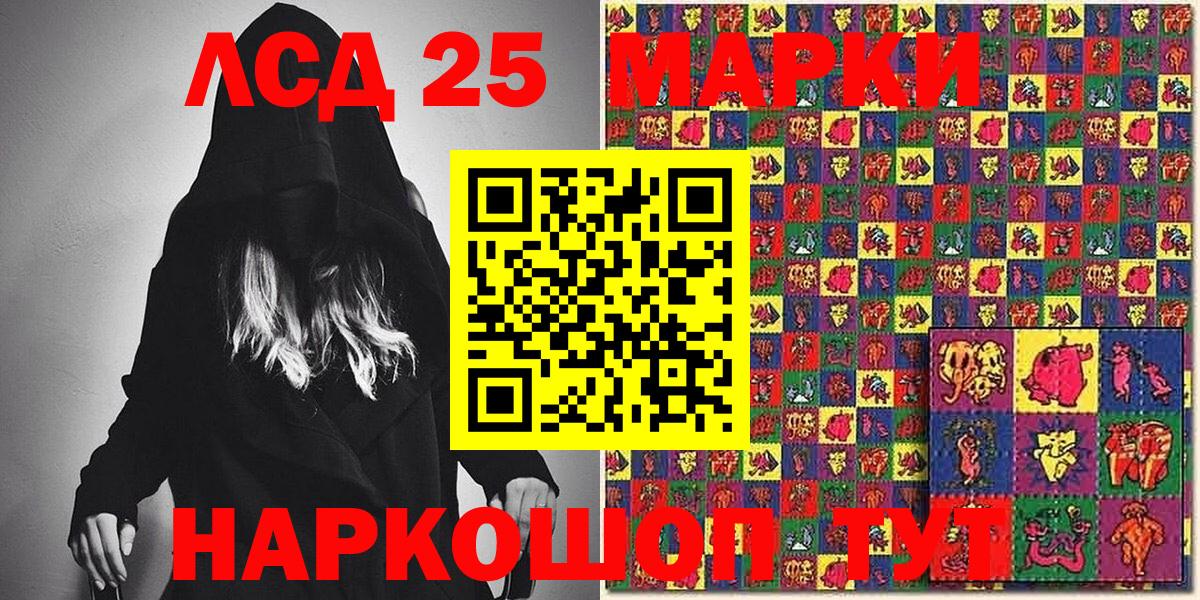 Марки 25I-NBOMe 1,8мг Кунгур