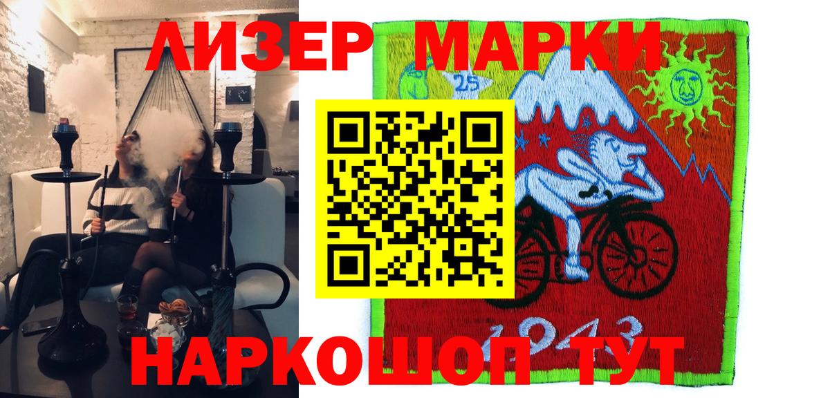 Кунгур  Марки 25I-NBOMe 1,5мг  Марки N-bome  Вход с VPN 