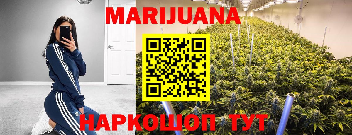 МАРИХУАНА марихуана  Вход с VPN  Кунгур  Каннабис семена  МАРИХУАНА план 
